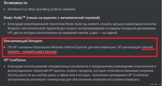 Не плохая попытка HP ...