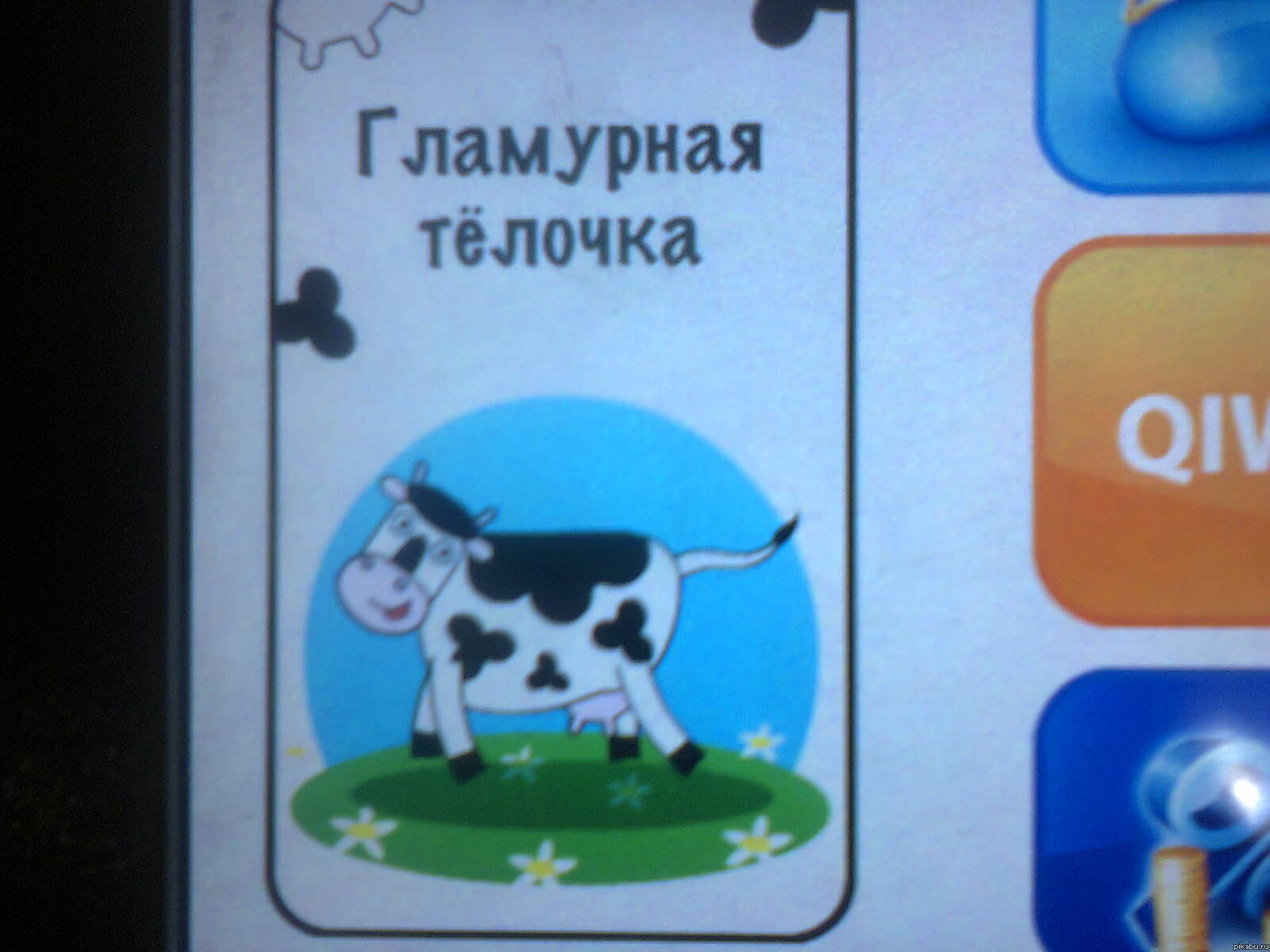 ��� ����� "��������� ������" ����������� �� ����))))))))))))