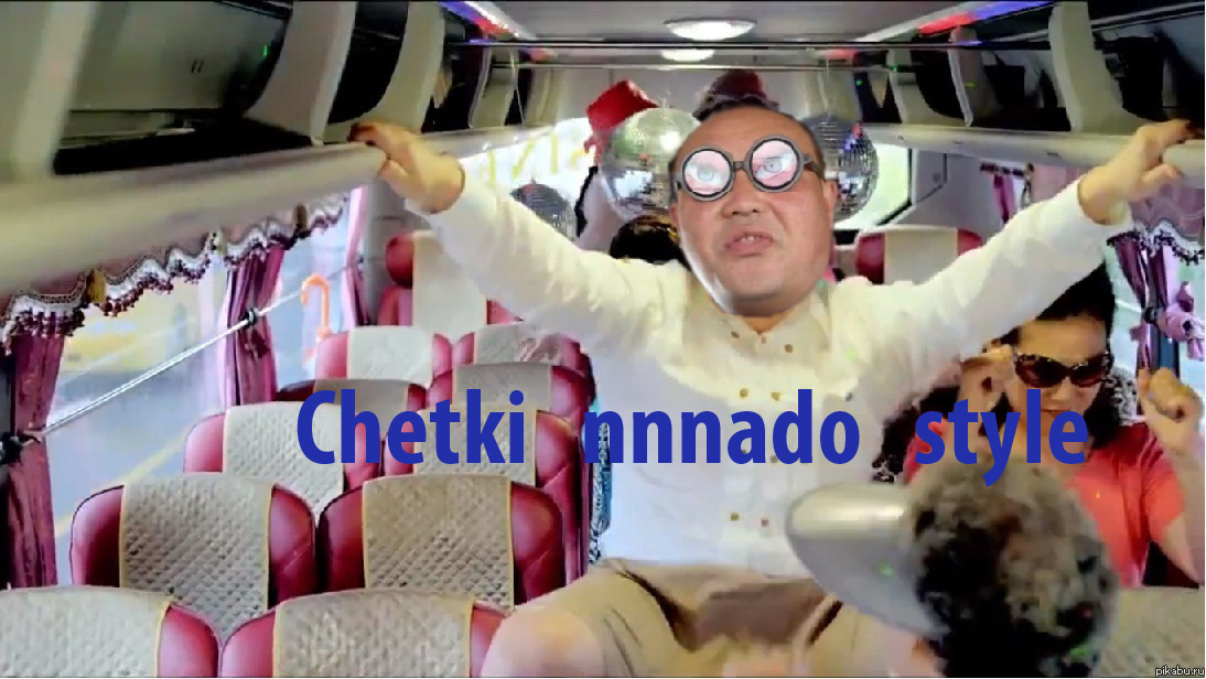 Навеяло что-то