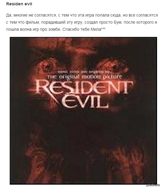 Фанатам серии игр "Resident evil" | Пикабу