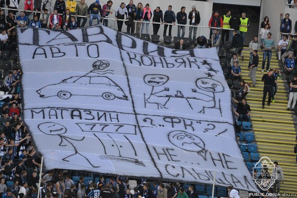 Одесские болельщики троллят соперника))