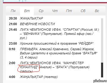 Новая команда в лиге чемпионов.
