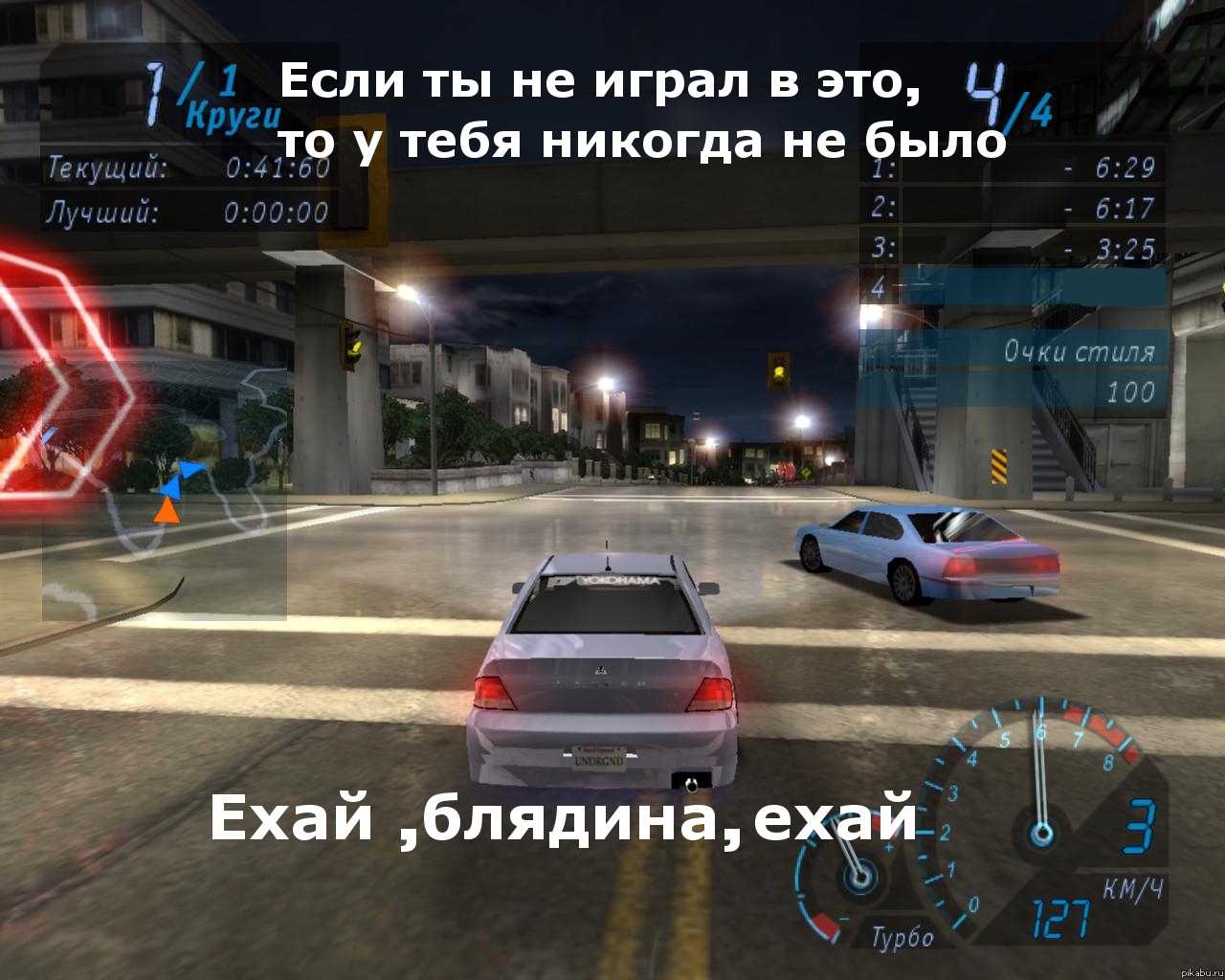 NFS Underground | Пикабу