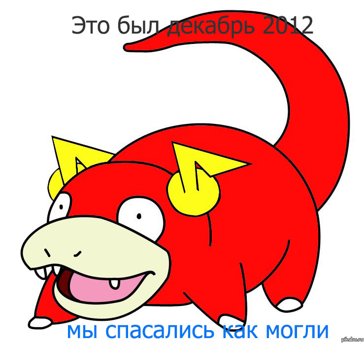 Фастпок