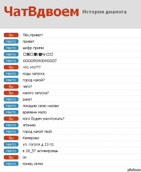 Я провалила эту миссию...