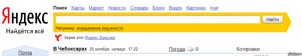 Достаточно лжи, мы за правду!