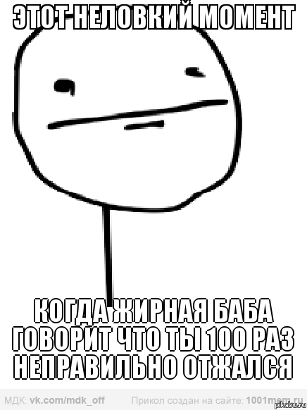 У меня было.