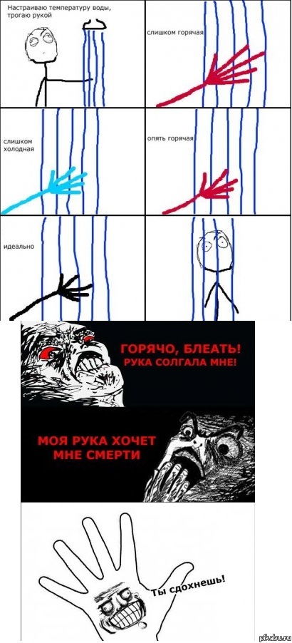 Паранойя с рукой