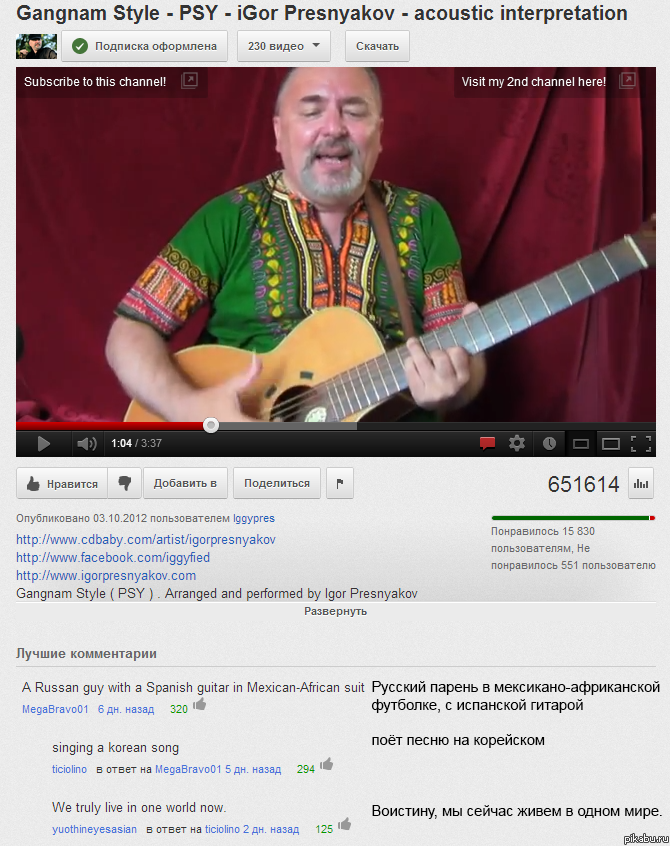 Немного космополитизма на Пикабу