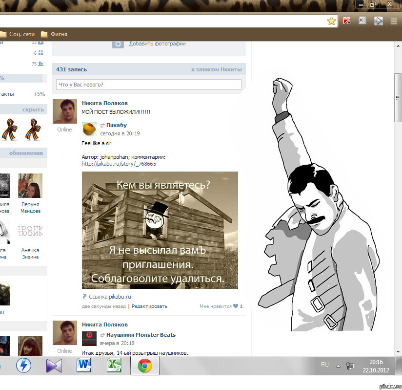 Это чувство!