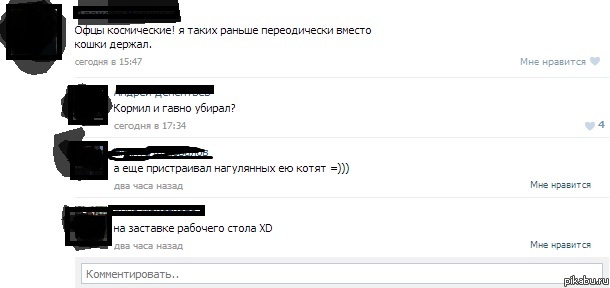 Порадовали комментарии