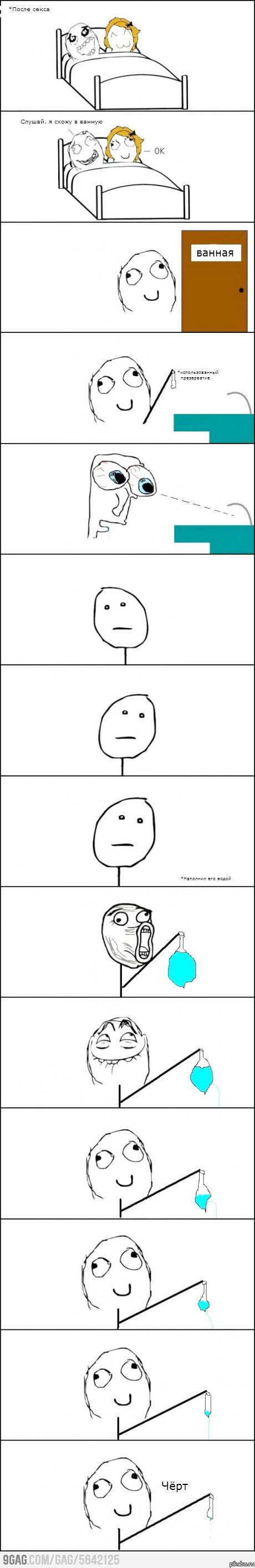 После секса