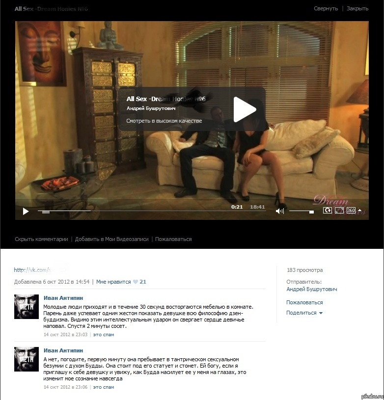 Всего 2 минуты...