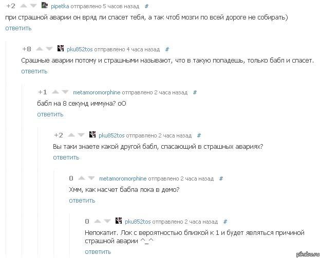  http://pikabu.ru/story/tak_vot_dlya_chego_mototsiklistam_nuzhen_shlem_771911