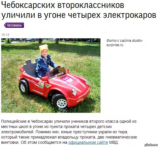 Угнать за 60 секунд...