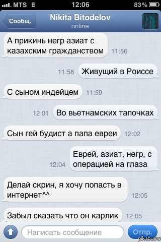 Вот такой диалог получился у меня с моим другом)