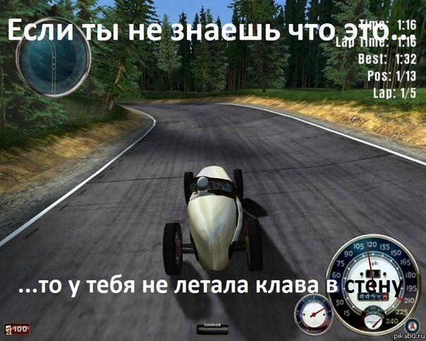 Легендарная игра)