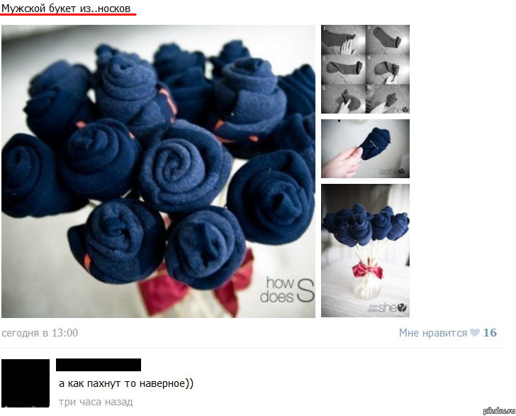 Благоухающий букет!