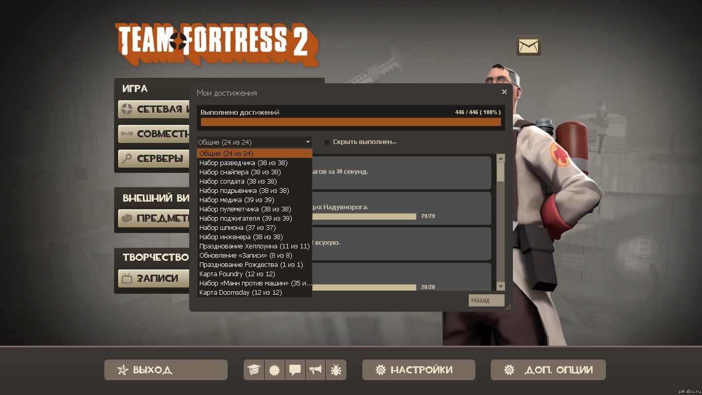   Team Fortress 2,      ,   ,  