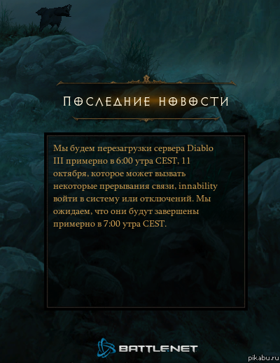 Blizzard � Google-����������...