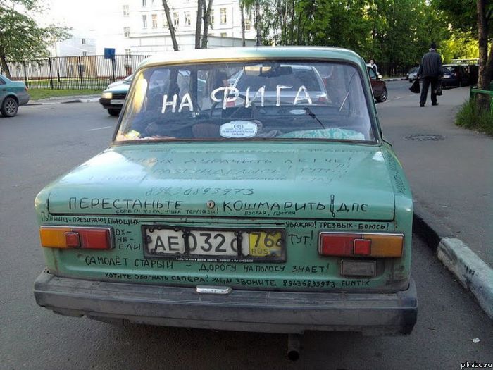 Тролль-мобиль =)