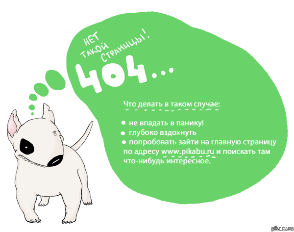 404. ���, ����� �������� � ��� ���