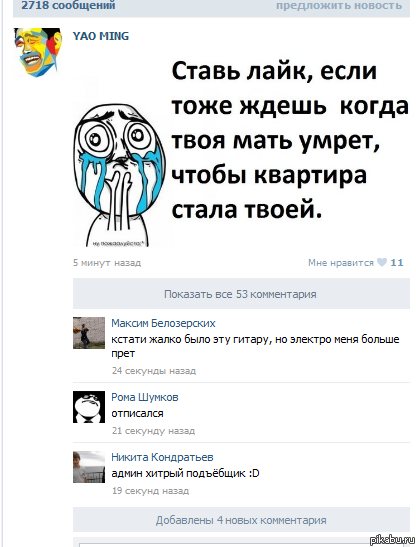 Писец товарищи, если кто-то был подписан на эту группу отписывайтесь нахрен