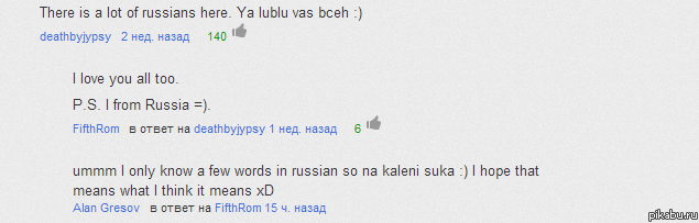 just a few words in russian