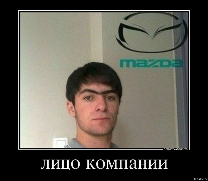 Лицо компании