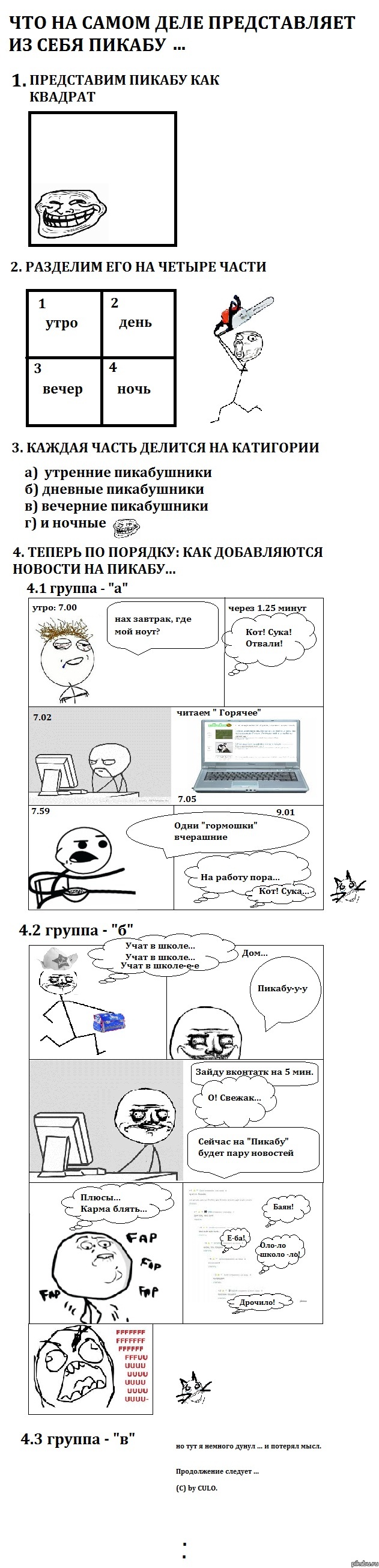 ��� ���� - ������!