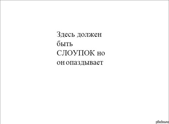 ������ ���� �����, ������!