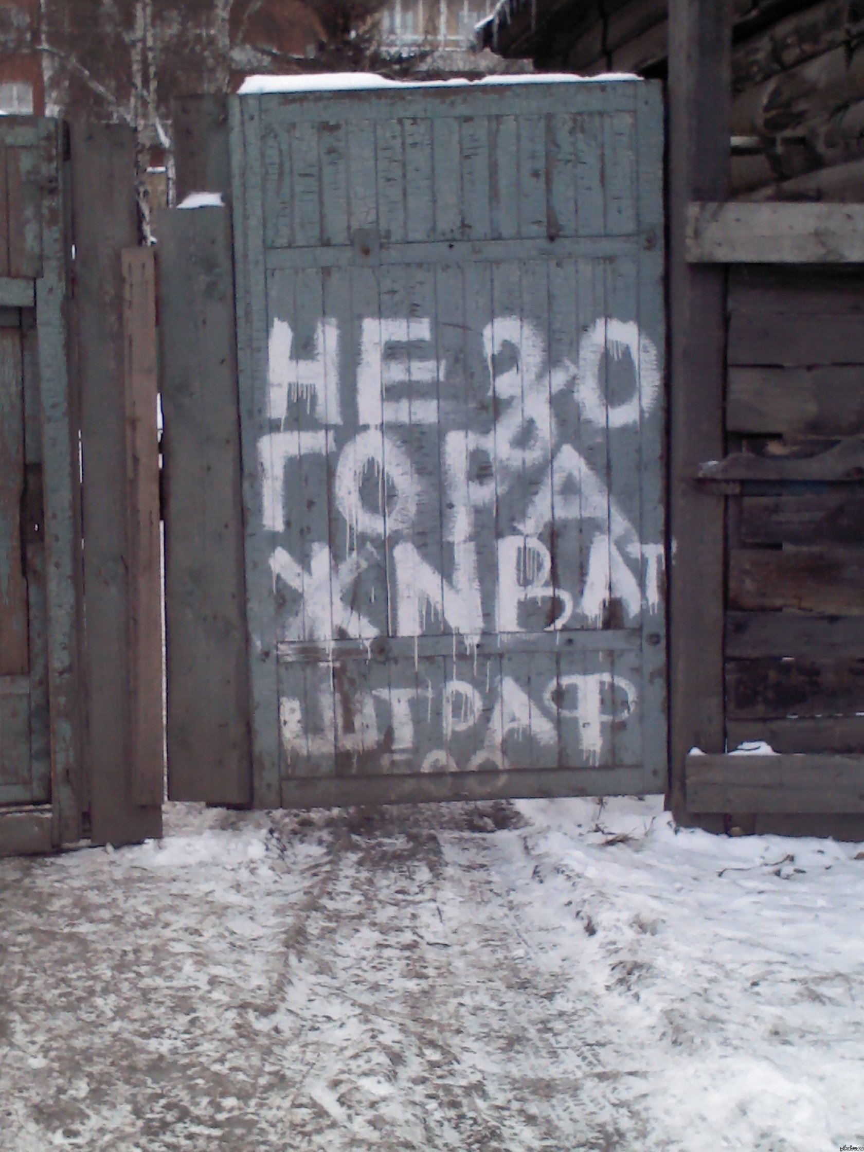 Вот такой вот у нас Иркутск