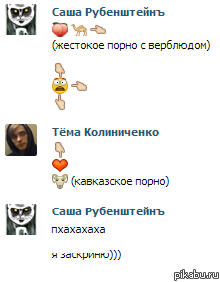 Кавказское порно...