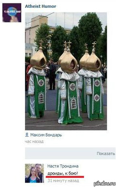 Дроиды, к бою!