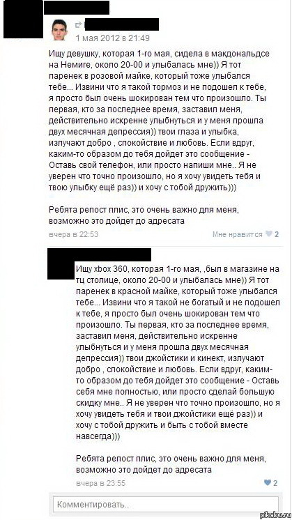 Кто-то ищет себе девушку, а кто-то ищет xbox :D