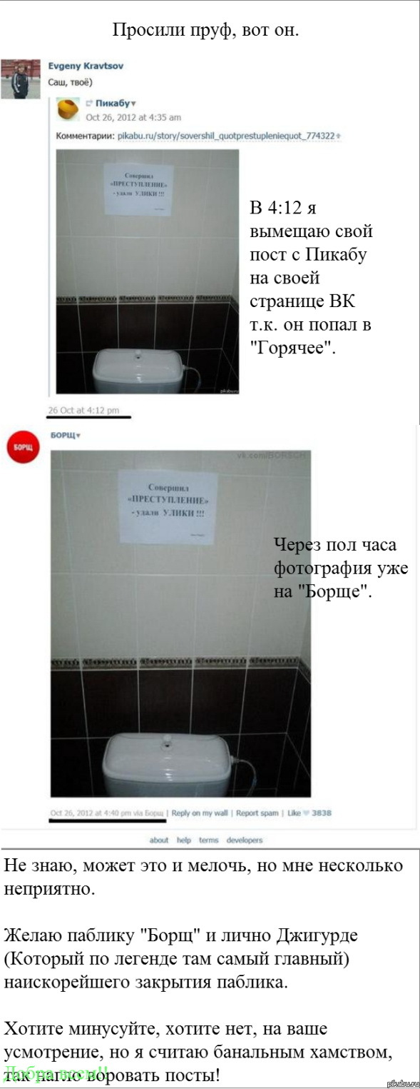 Этот неловкий момент, когда твой пост нагло украли.