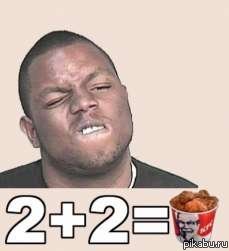 Сколько будет 2+2?