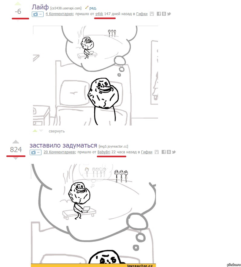 Пикабу почему ты такой не справедливый?