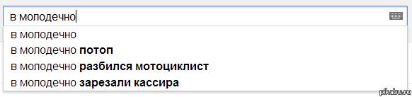 Веселый город...