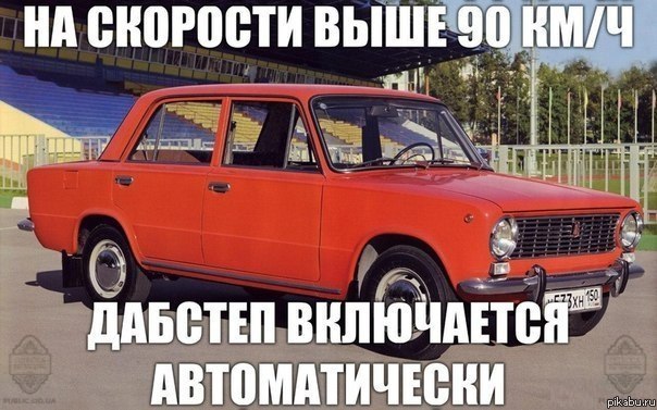 Плюс - минус (нужное подчеркнуть) в пользу отечественных автомобилей.