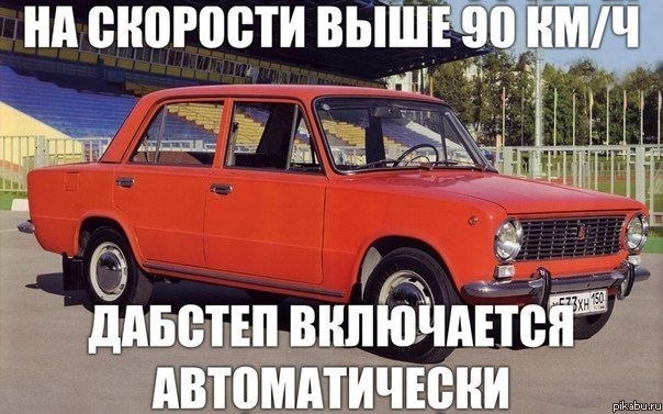 на скорости выше 90 км/ч