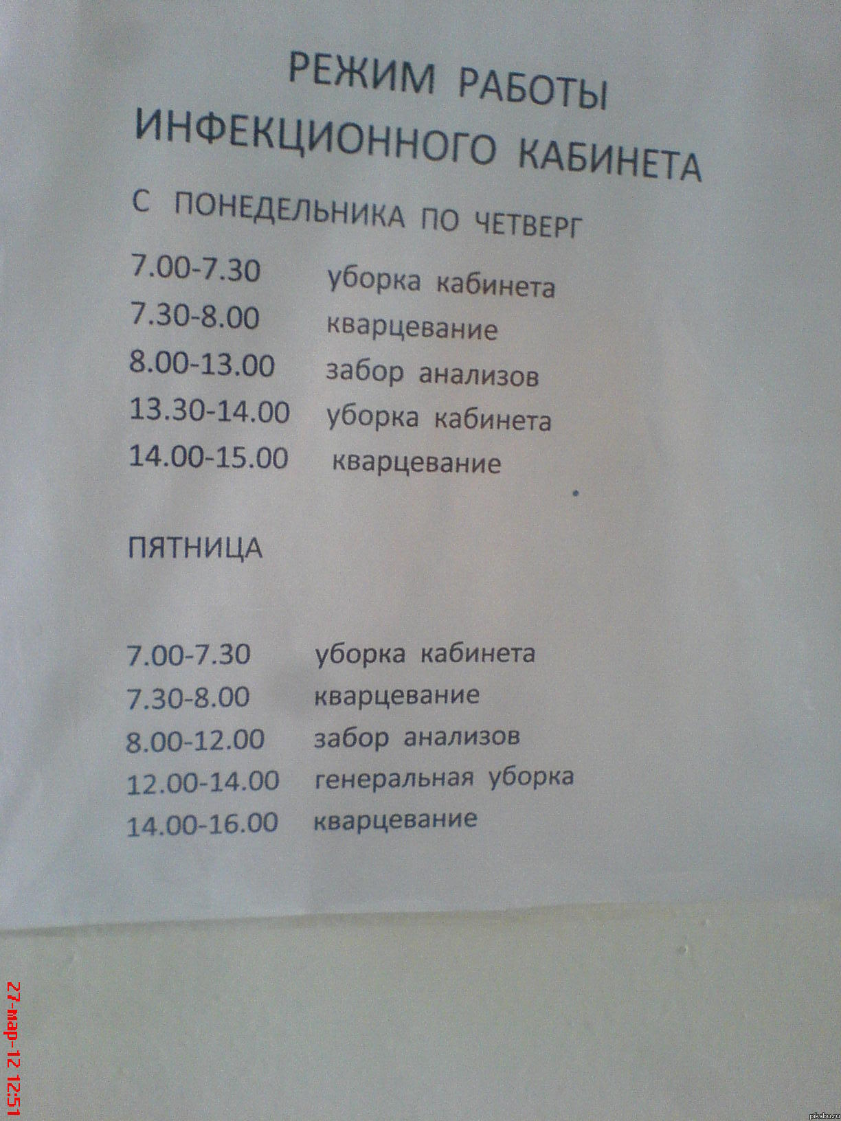 кто нибудь мне объяснит,что такое забор анализов?