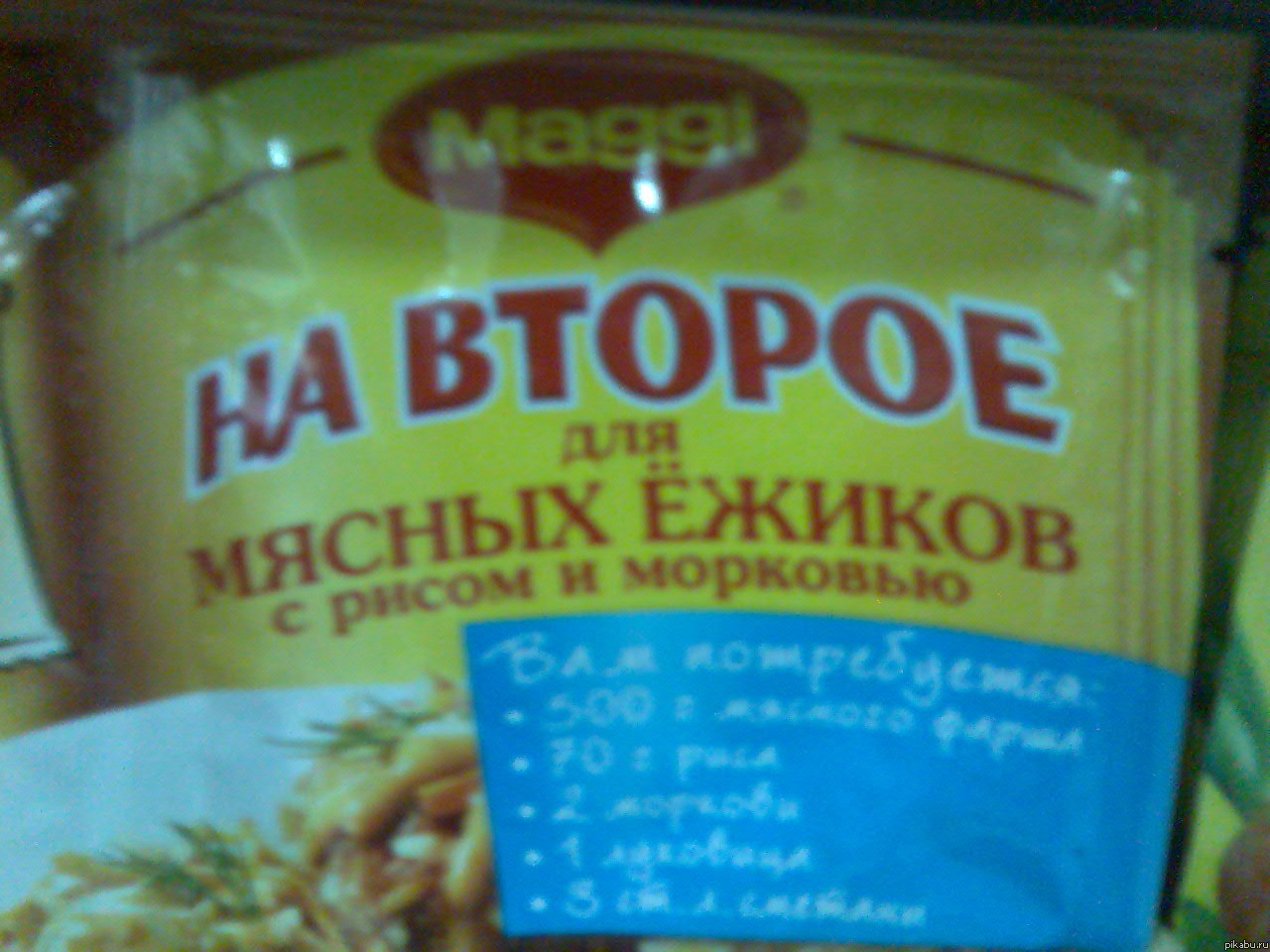 Для мясных ёжиков с мясом и морковью