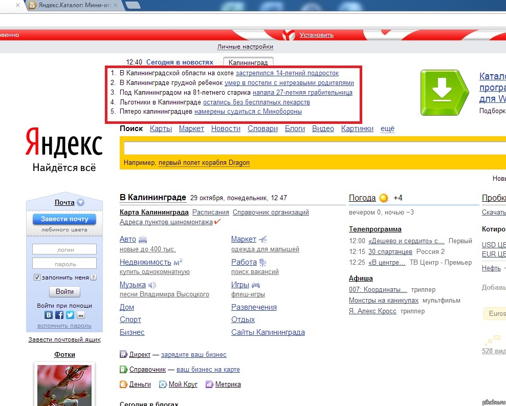 А вы говорите Челябинск
