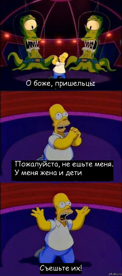 Гомер... | Пикабу
