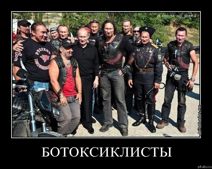 БДСМ-ботекс-байкеры