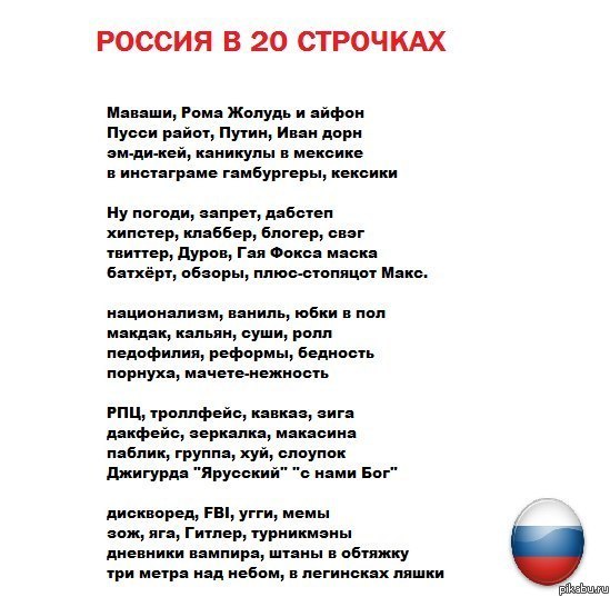 и правда...