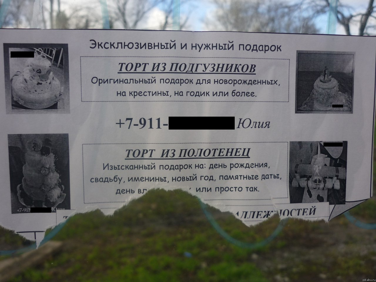 ��������, �� ����??