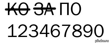 Ребус