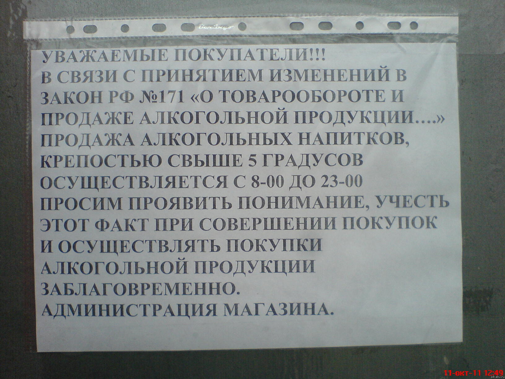 Администрация как бе намекает!